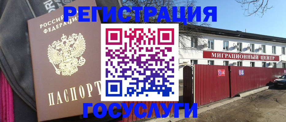 прописка в квартире в Московской области