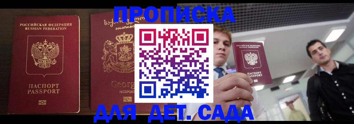временная регистрация адрес в Московской области