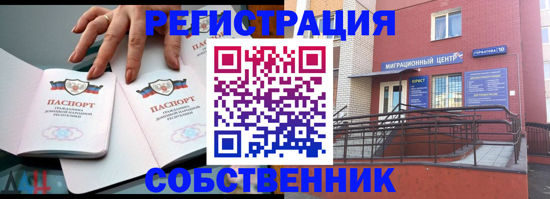 временная прописка в Московской области